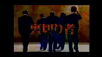Episódio 17