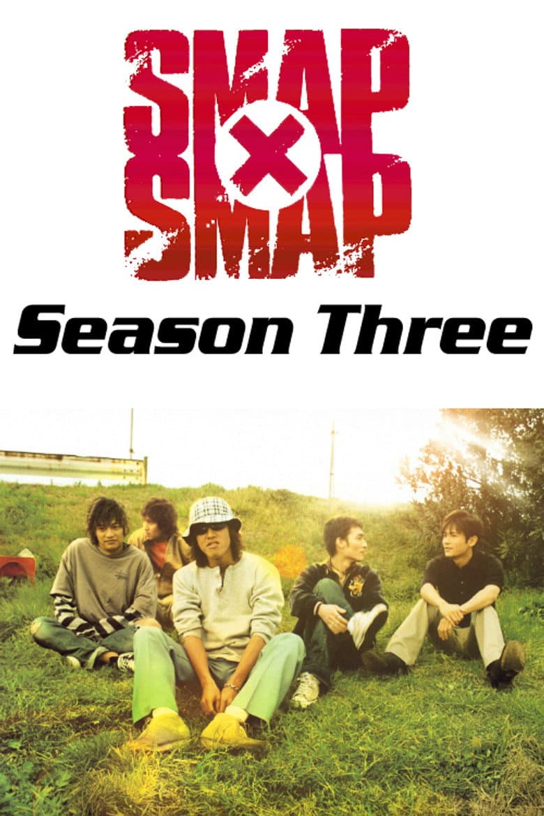 Temporada 3