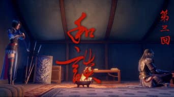 Episódio 3