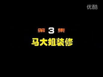 Episódio 3