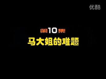 Episódio 10