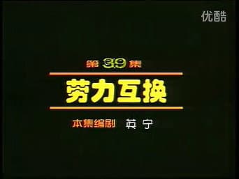 Episódio 39