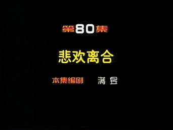 Episódio 80