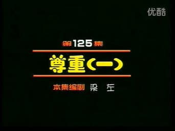 Episódio 125