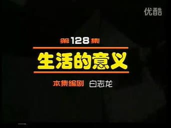 Episódio 128