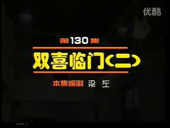 Episódio 130
