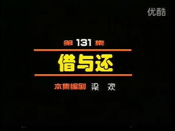 Episódio 131