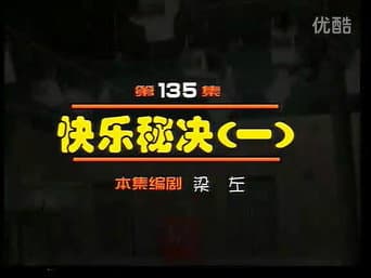 Episódio 135