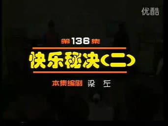 Episódio 136