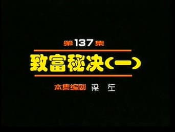 Episódio 137