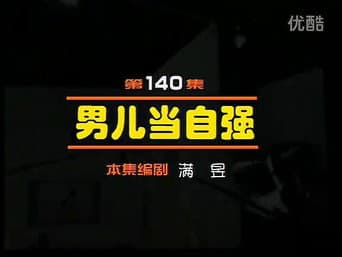 Episódio 140