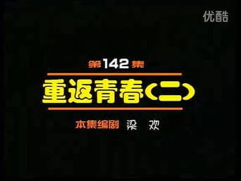 Episódio 142