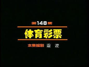 Episódio 148