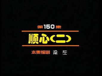 Episódio 150
