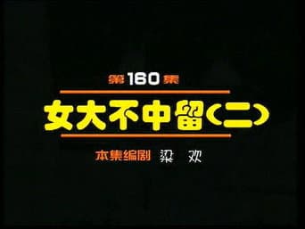 Episódio 160