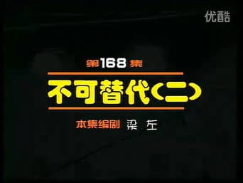 Episódio 168