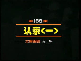 Episódio 169