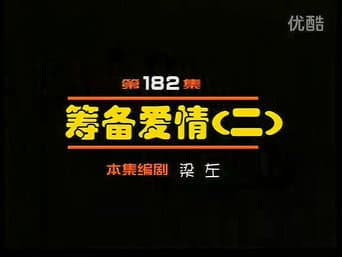 Episódio 182