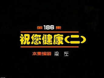 Episódio 186