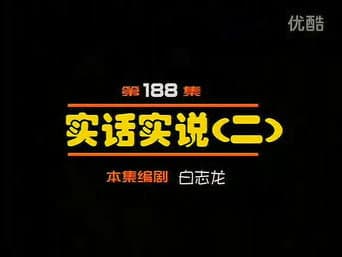 Episódio 188