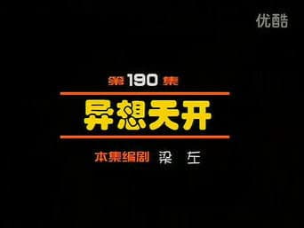 Episódio 190