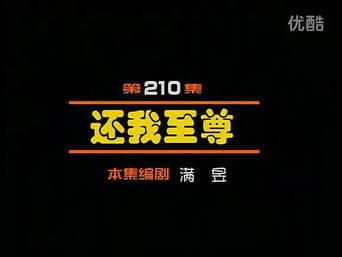 Episódio 210