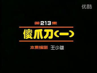 Episódio 213