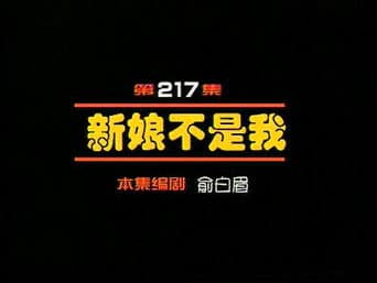 Episódio 217