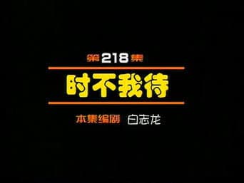 Episódio 218