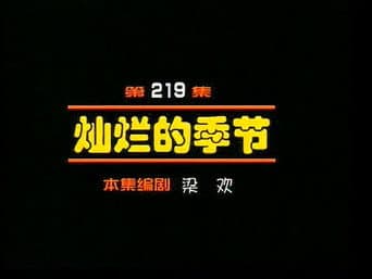Episódio 219