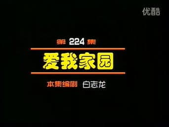 Episódio 224