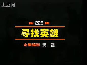 Episódio 229