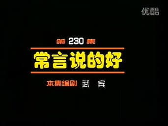 Episódio 230