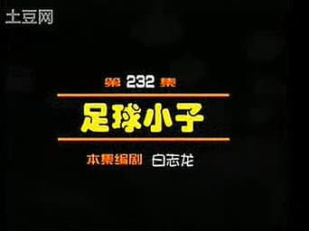 Episódio 232