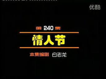 Episódio 240