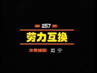 Episódio 257
