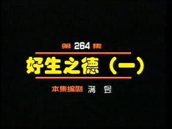 Episódio 264