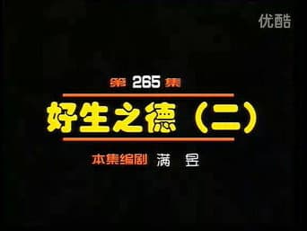 Episódio 265