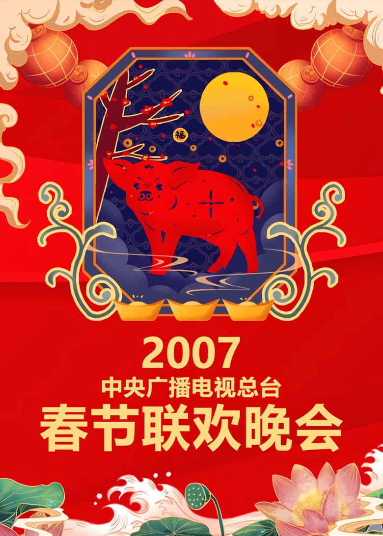 Temporada 25