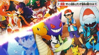 Clímax! A Noite Antes da Batalha Decisiva! Ash vs Leon!