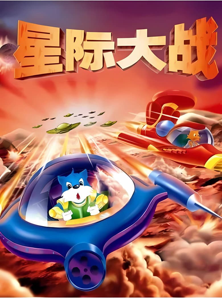 Temporada 2