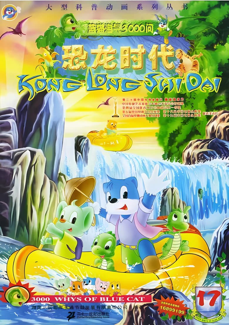 Temporada 3