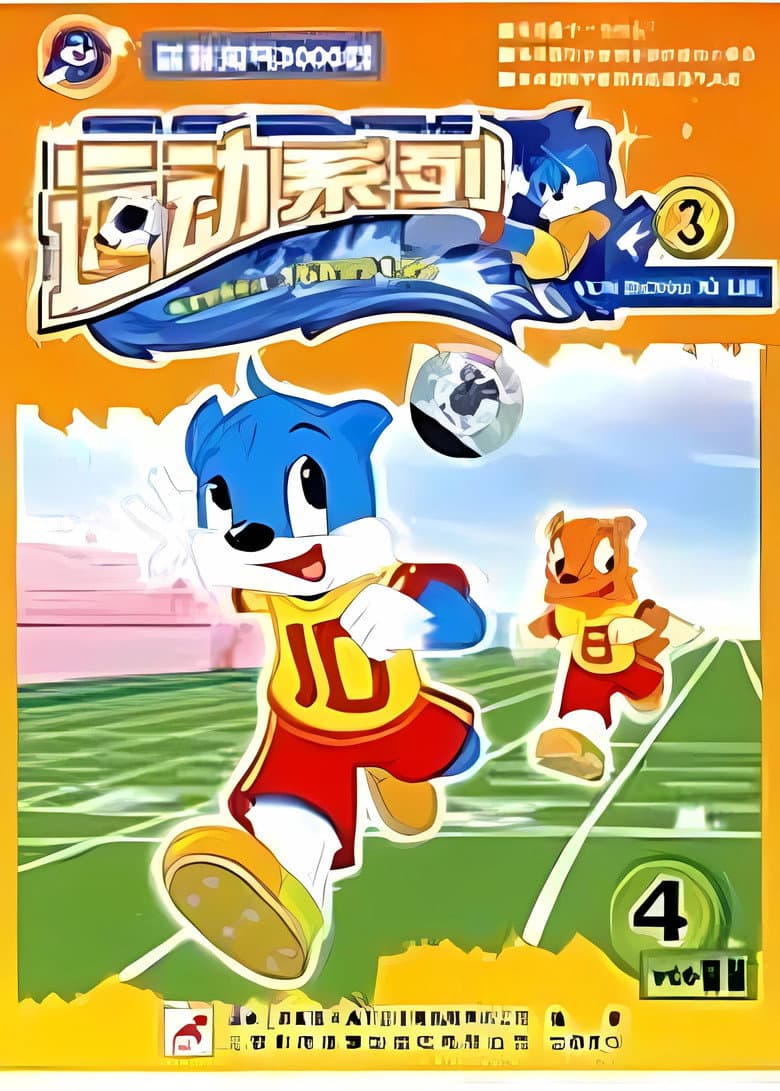 Temporada 5