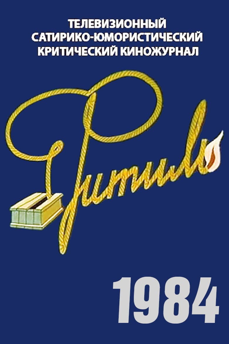 Temporada 23