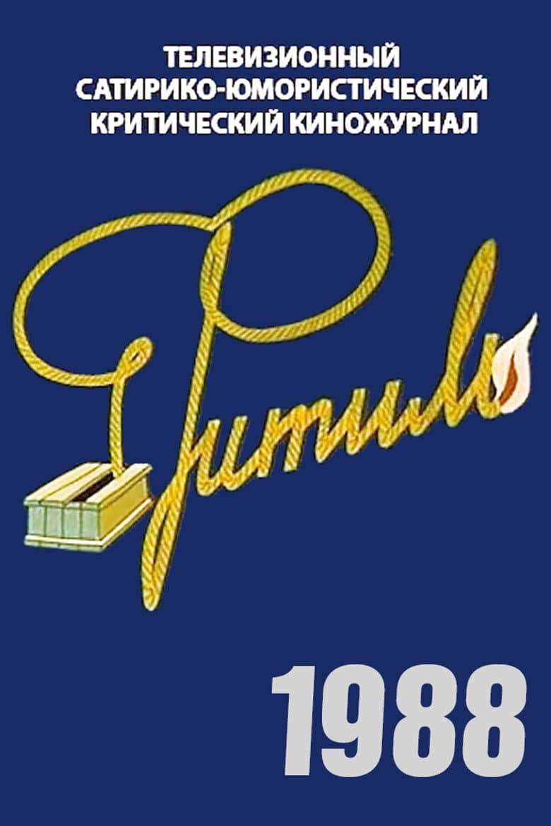 Temporada 27