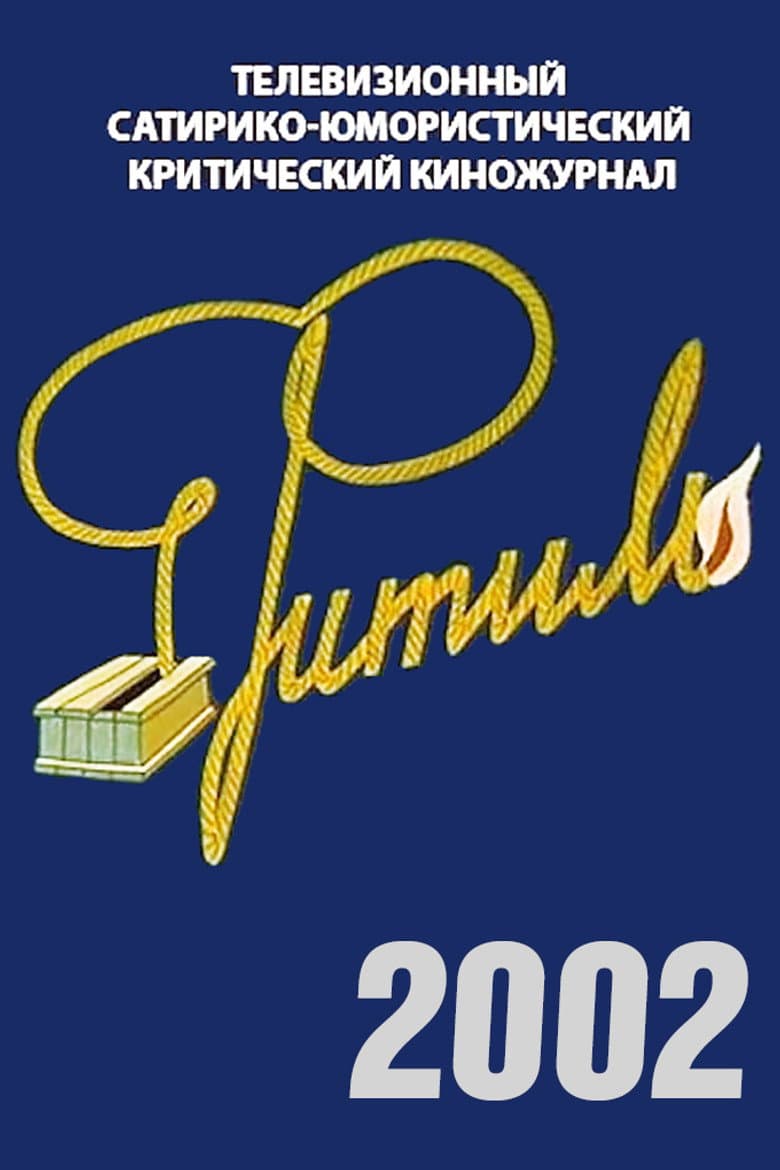 Temporada 41