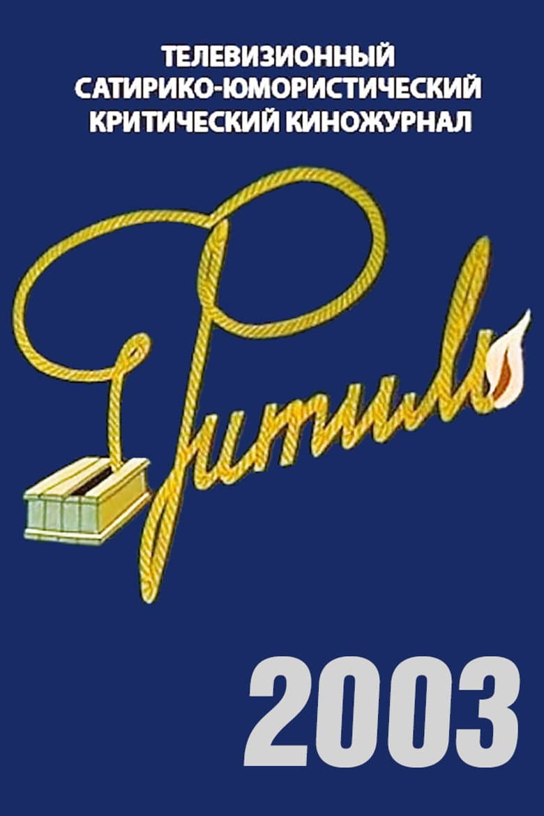 Temporada 42