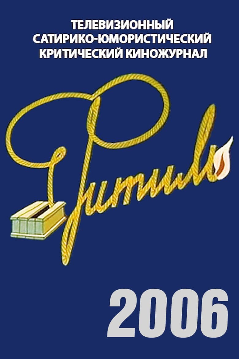 Temporada 45