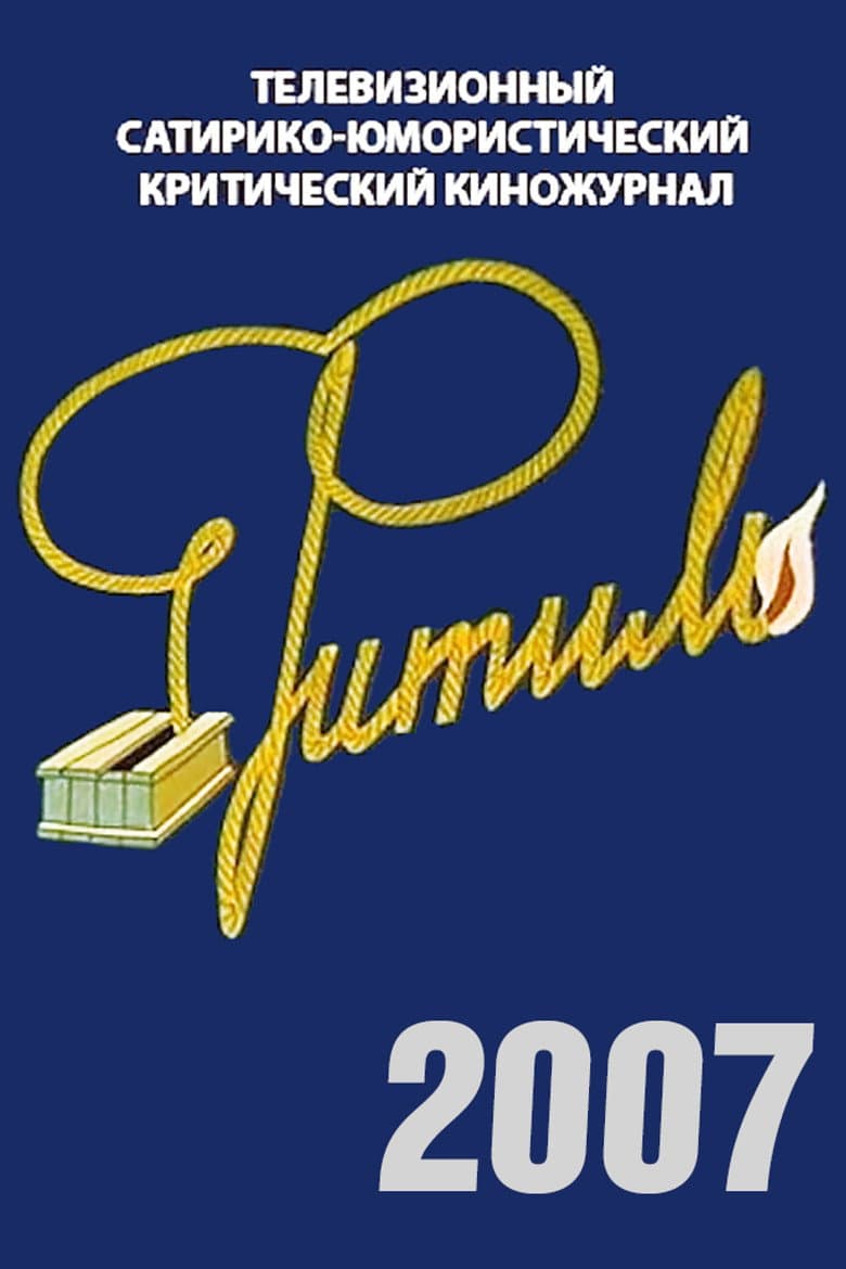 Temporada 46
