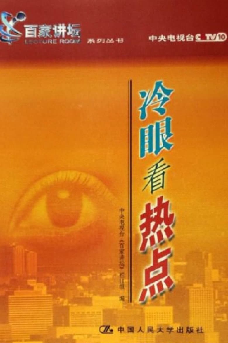 Temporada 11